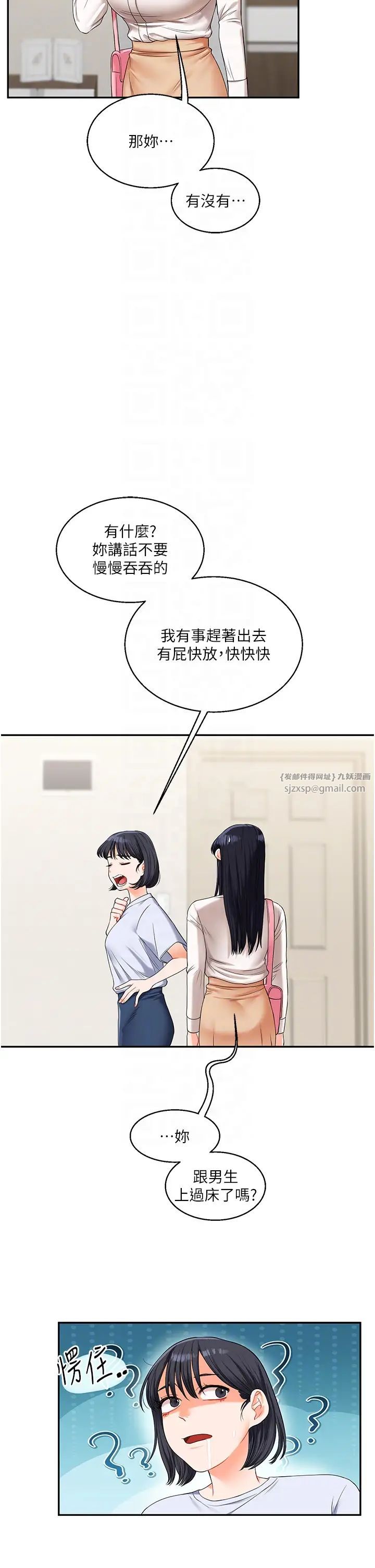 《玩轉學姊》漫画 第19話-踏進淫窟的小綿羊