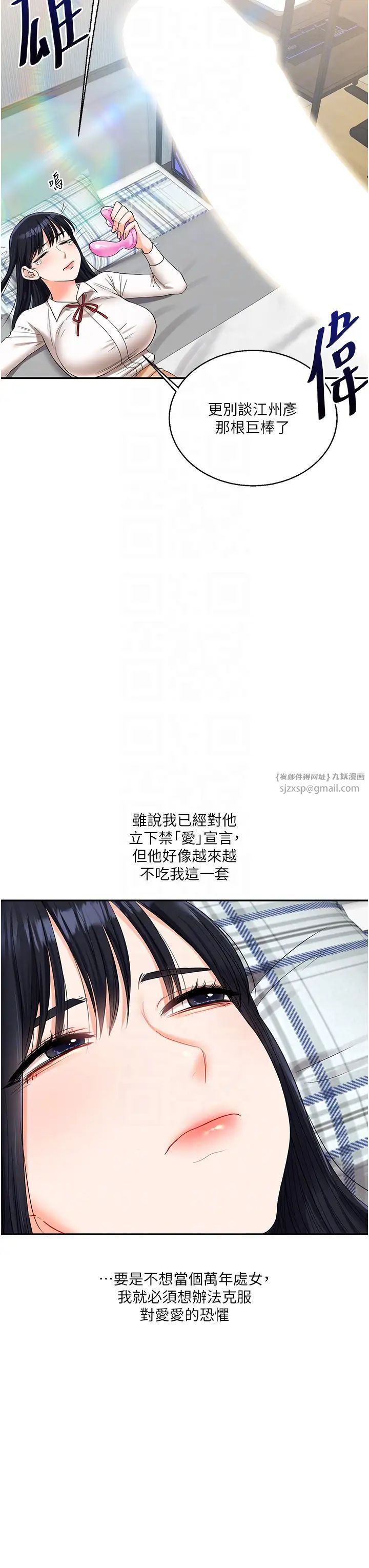 《玩轉學姊》漫画 第19話-踏進淫窟的小綿羊