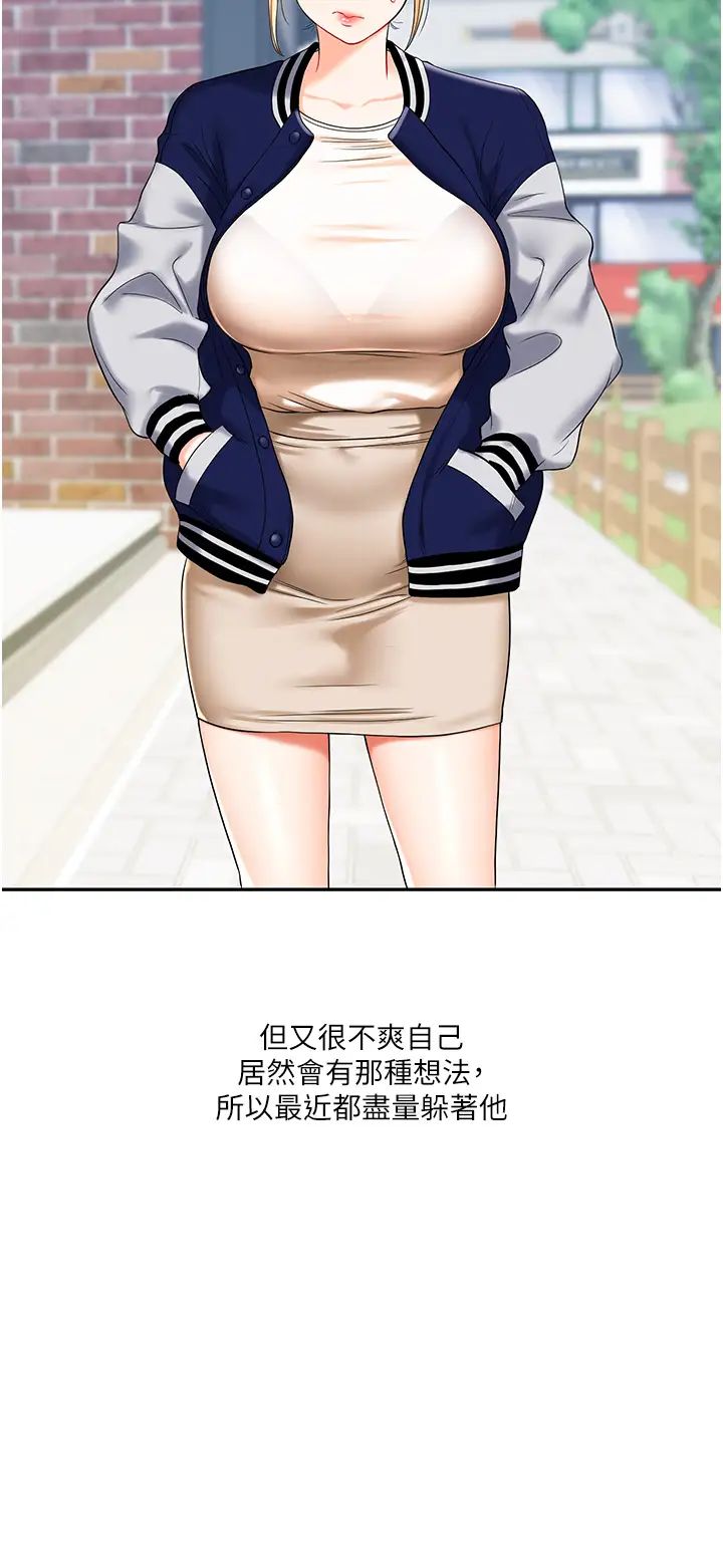 《玩轉學姊》漫画 第19話-踏進淫窟的小綿羊