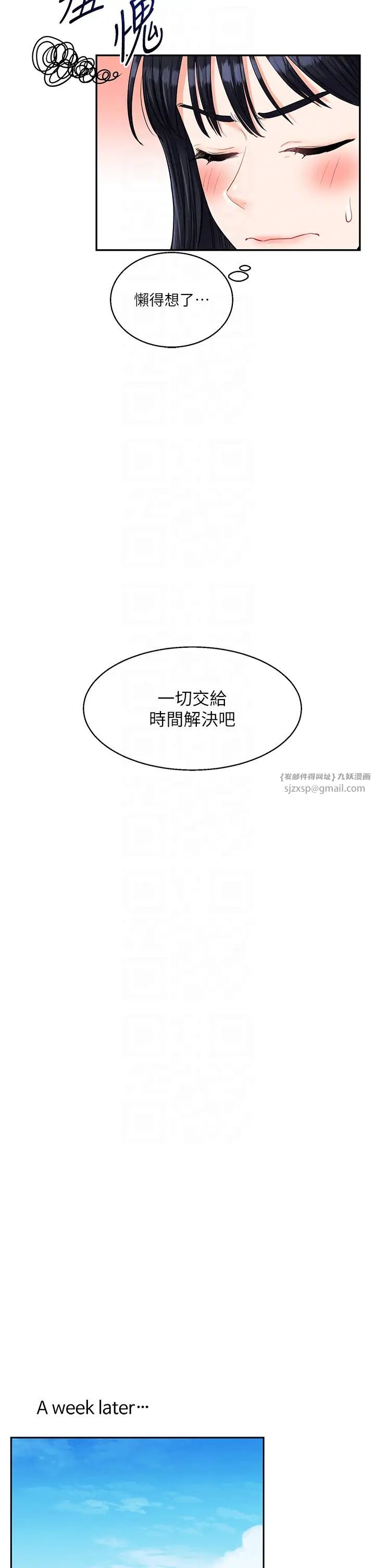 《玩轉學姊》漫画 第19話-踏進淫窟的小綿羊