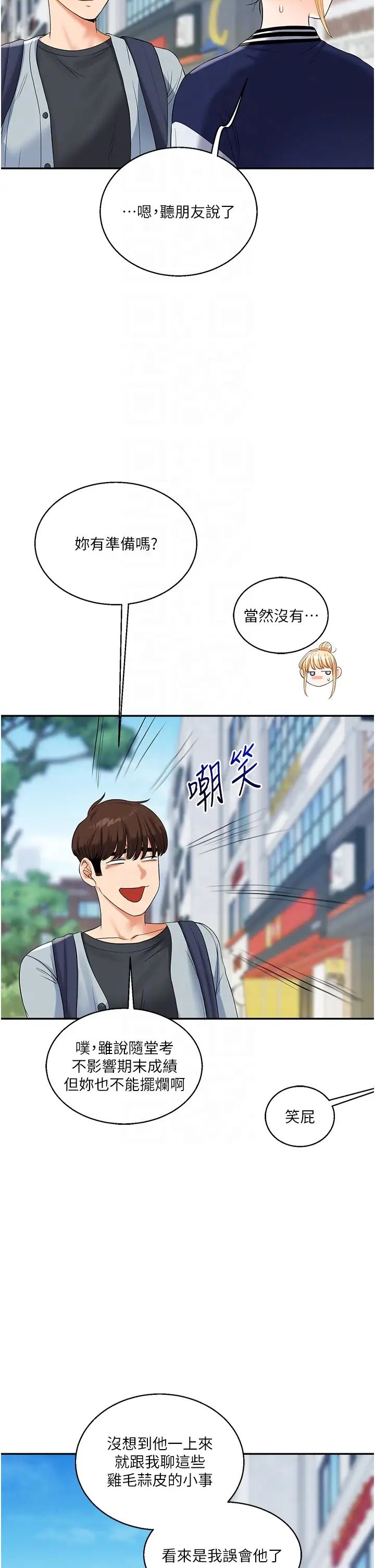 《玩轉學姊》漫画 第19話-踏進淫窟的小綿羊