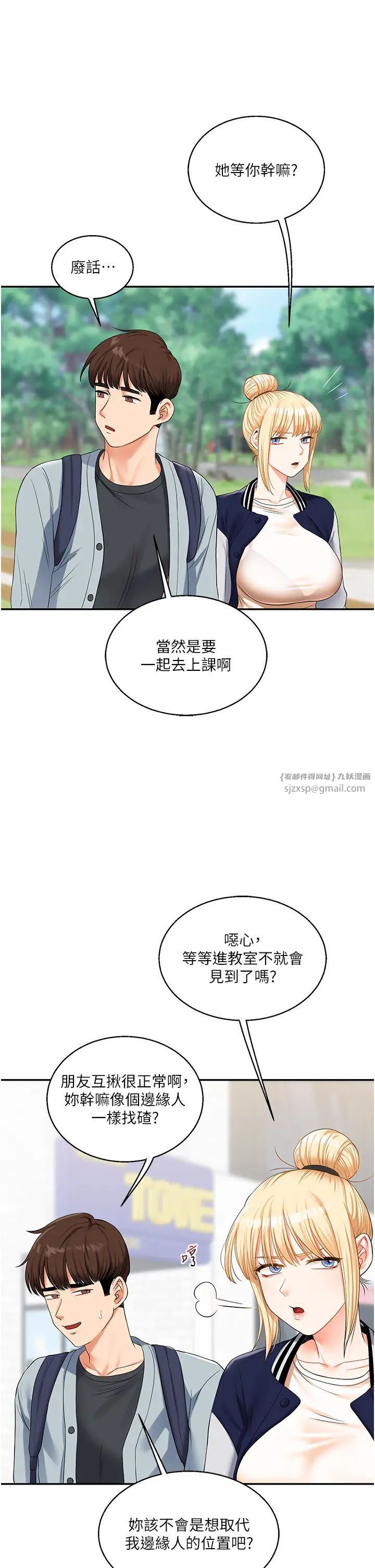 《玩轉學姊》漫画 第19話-踏進淫窟的小綿羊