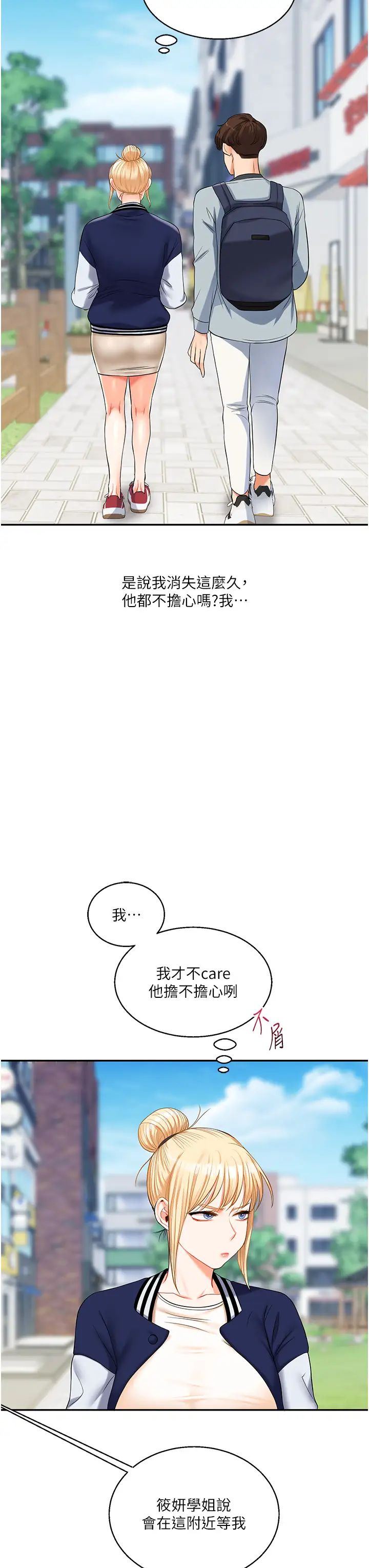 《玩轉學姊》漫画 第19話-踏進淫窟的小綿羊