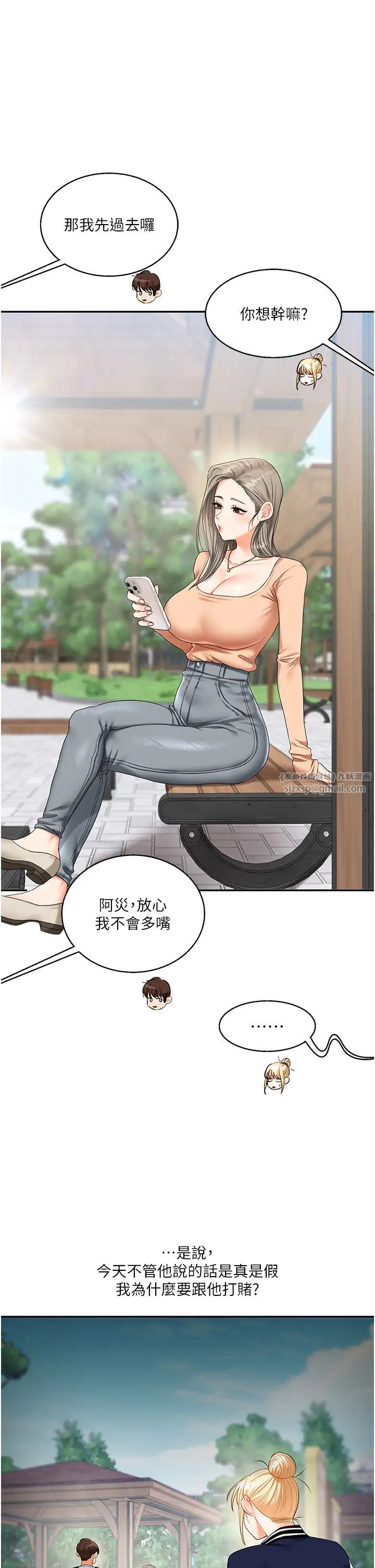 《玩轉學姊》漫画 第19話-踏進淫窟的小綿羊