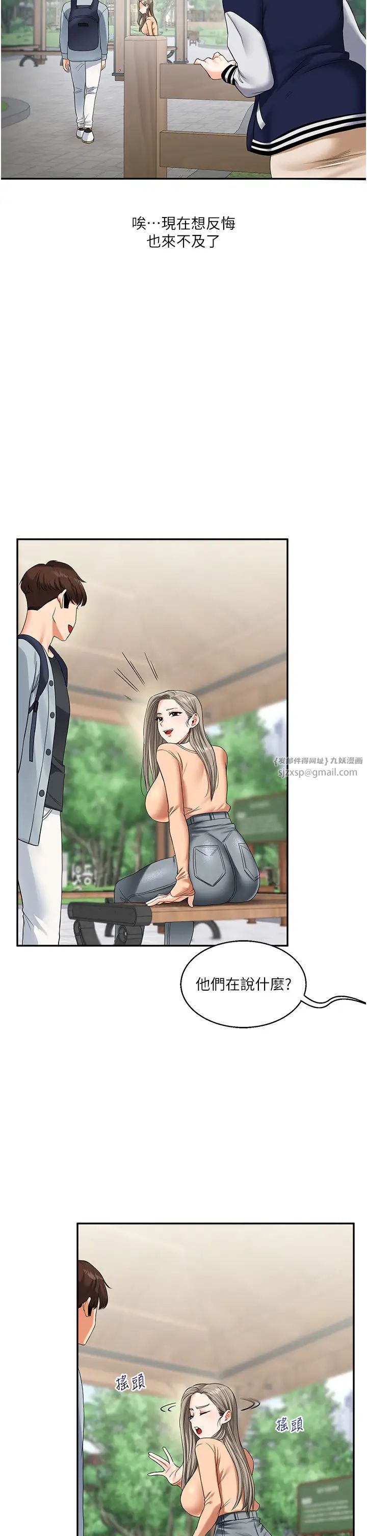 《玩轉學姊》漫画 第19話-踏進淫窟的小綿羊