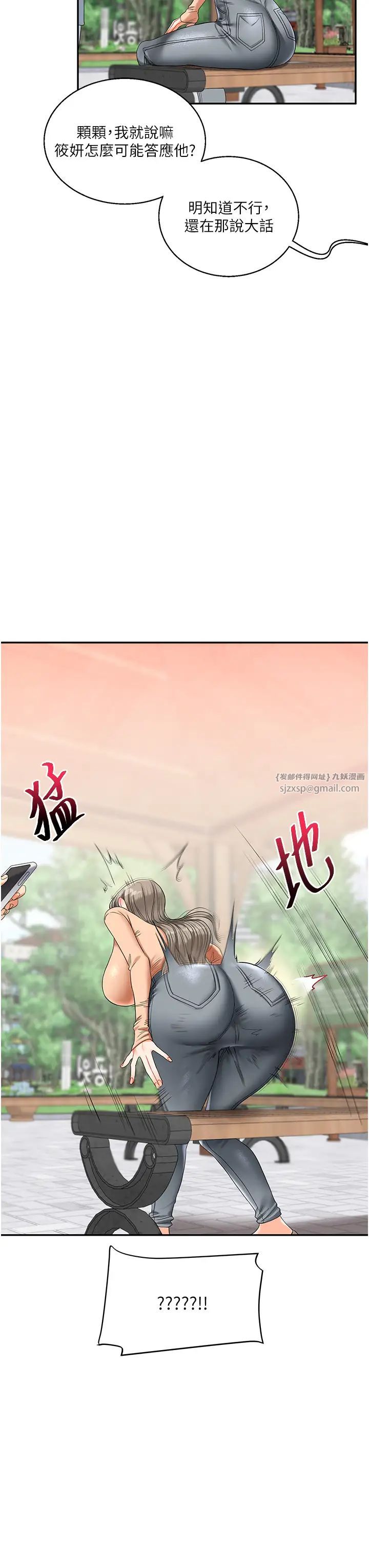 《玩轉學姊》漫画 第19話-踏進淫窟的小綿羊