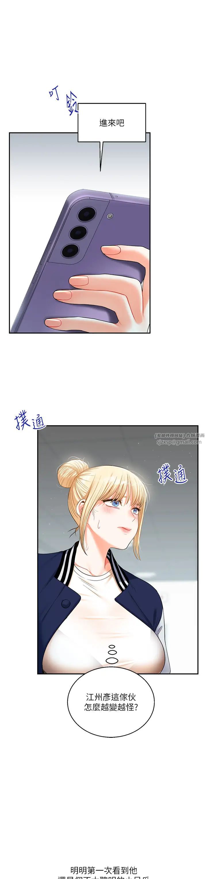 《玩轉學姊》漫画 第19話-踏進淫窟的小綿羊