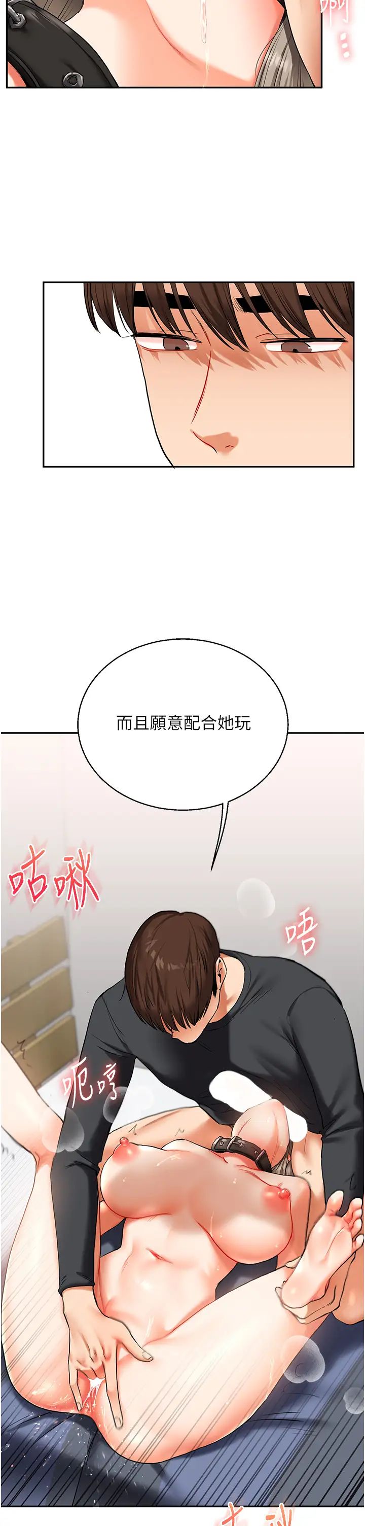 《玩轉學姊》漫画 第19話-踏進淫窟的小綿羊