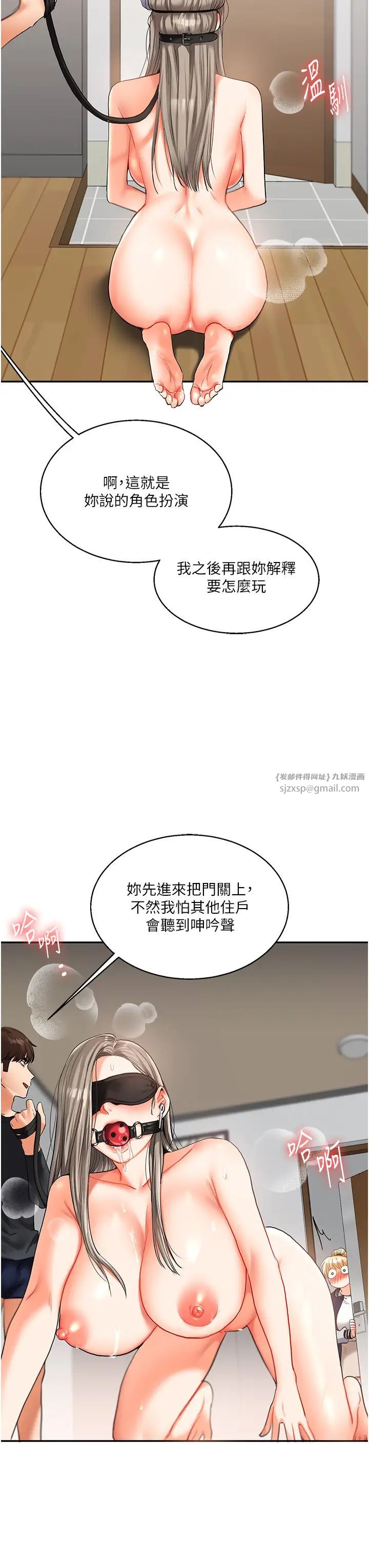 《玩轉學姊》漫画 第19話-踏進淫窟的小綿羊