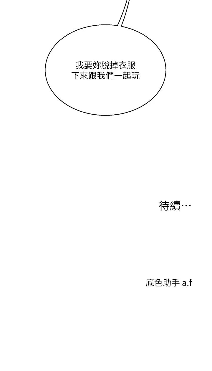《玩轉學姊》漫画 第19話-踏進淫窟的小綿羊