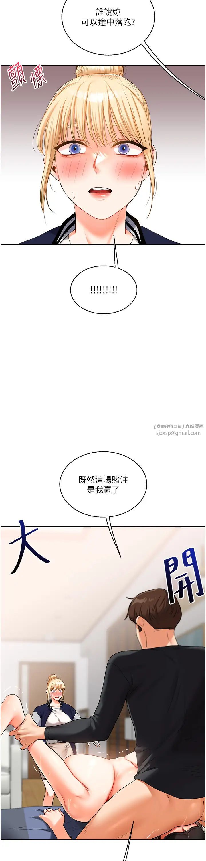 《玩轉學姊》漫画 第19話-踏進淫窟的小綿羊