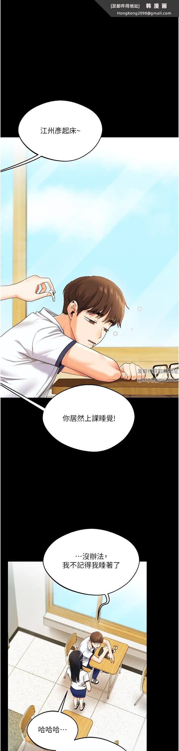 《玩轉學姊》漫画 第2話-我讓妳知道什麼叫男人!