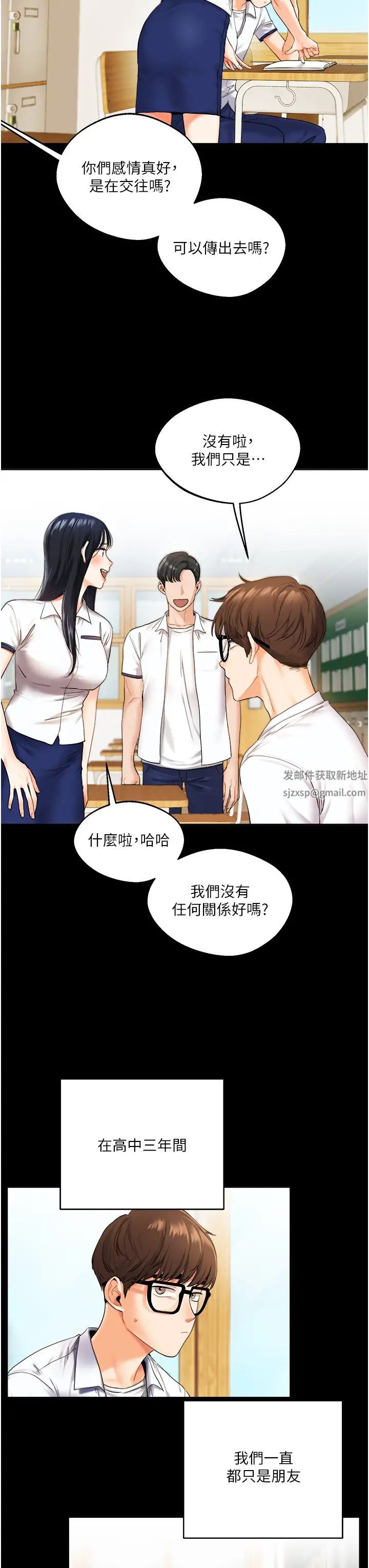 《玩轉學姊》漫画 第2話-我讓妳知道什麼叫男人!
