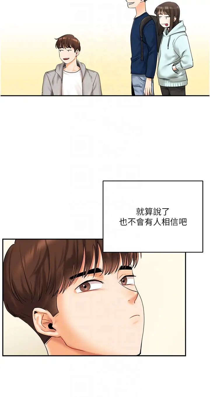 《玩轉學姊》漫画 第2話-我讓妳知道什麼叫男人!