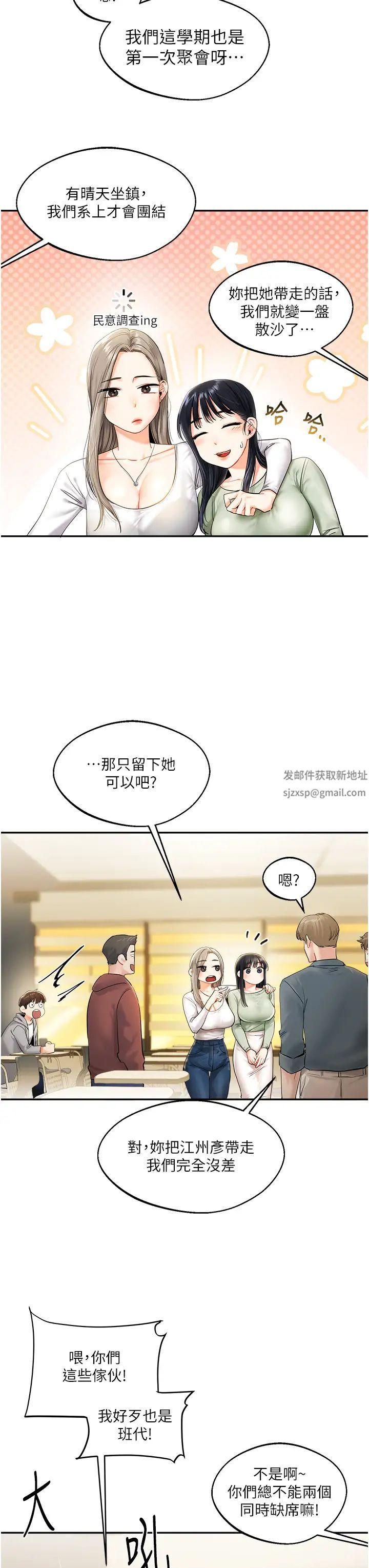 《玩轉學姊》漫画 第2話-我讓妳知道什麼叫男人!