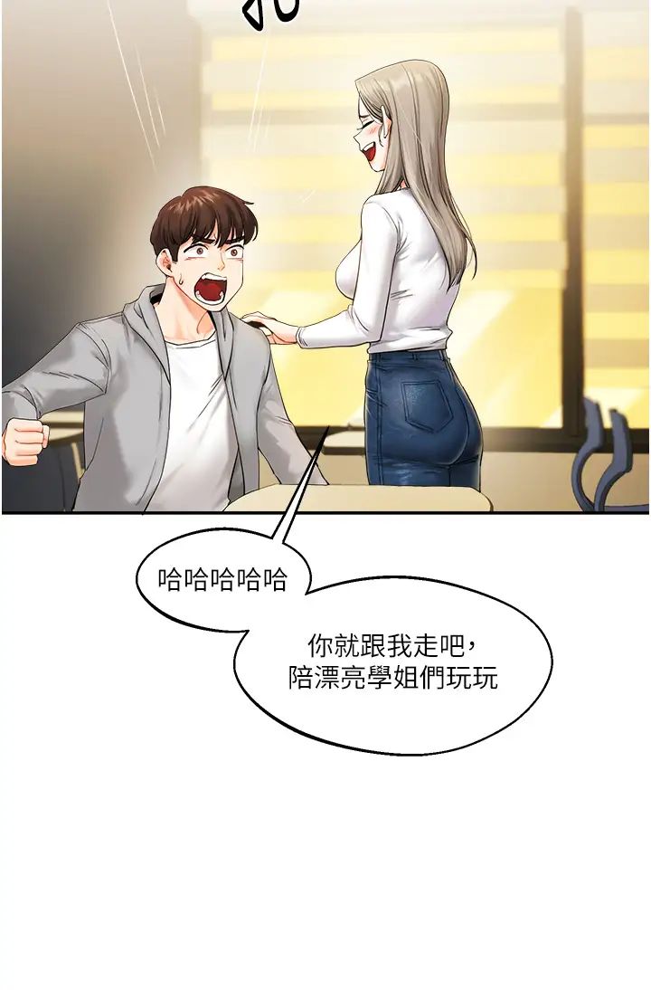 《玩轉學姊》漫画 第2話-我讓妳知道什麼叫男人!