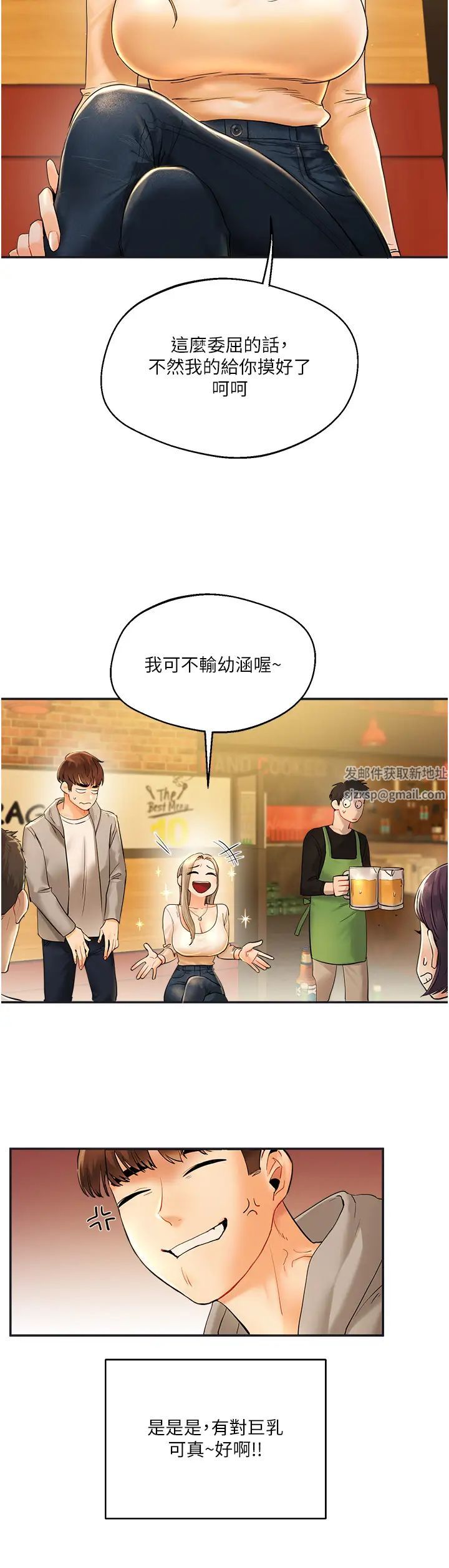 《玩轉學姊》漫画 第2話-我讓妳知道什麼叫男人!
