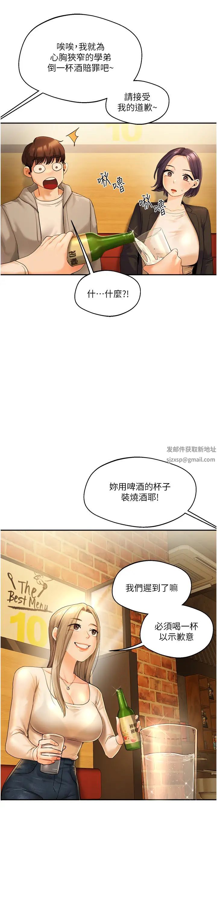 《玩轉學姊》漫画 第2話-我讓妳知道什麼叫男人!