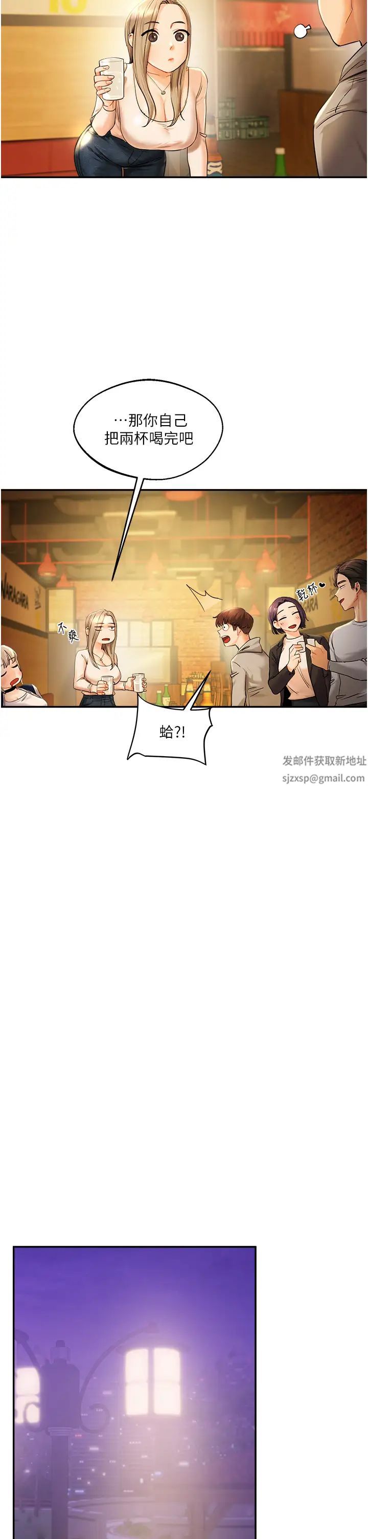 《玩轉學姊》漫画 第2話-我讓妳知道什麼叫男人!