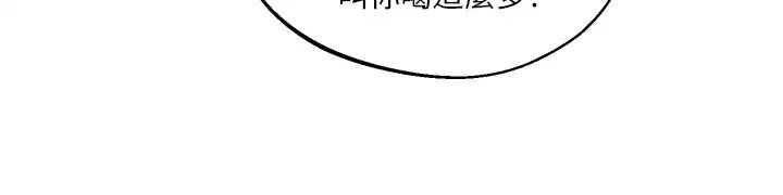 《玩轉學姊》漫画 第2話-我讓妳知道什麼叫男人!