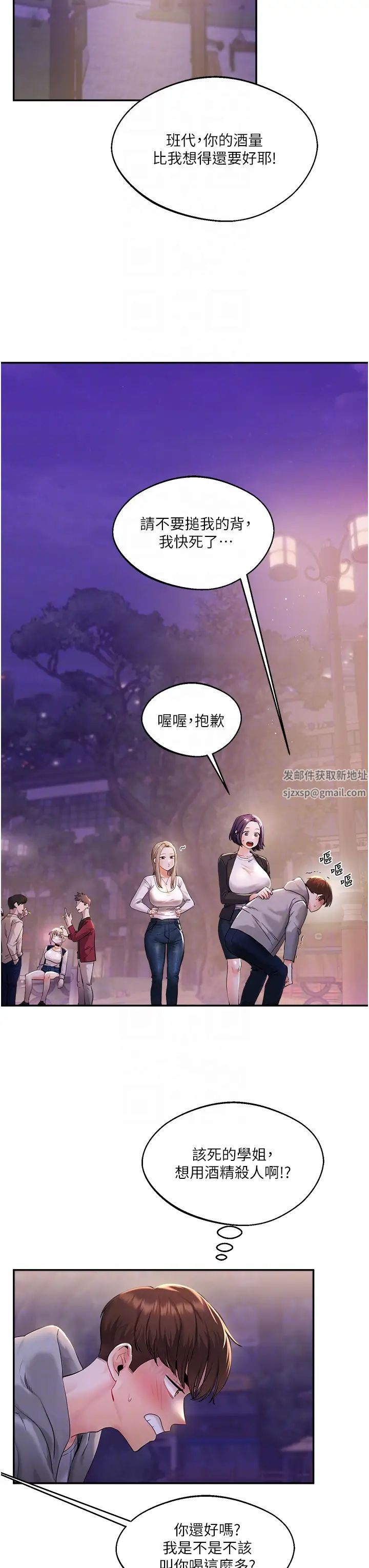 《玩轉學姊》漫画 第2話-我讓妳知道什麼叫男人!
