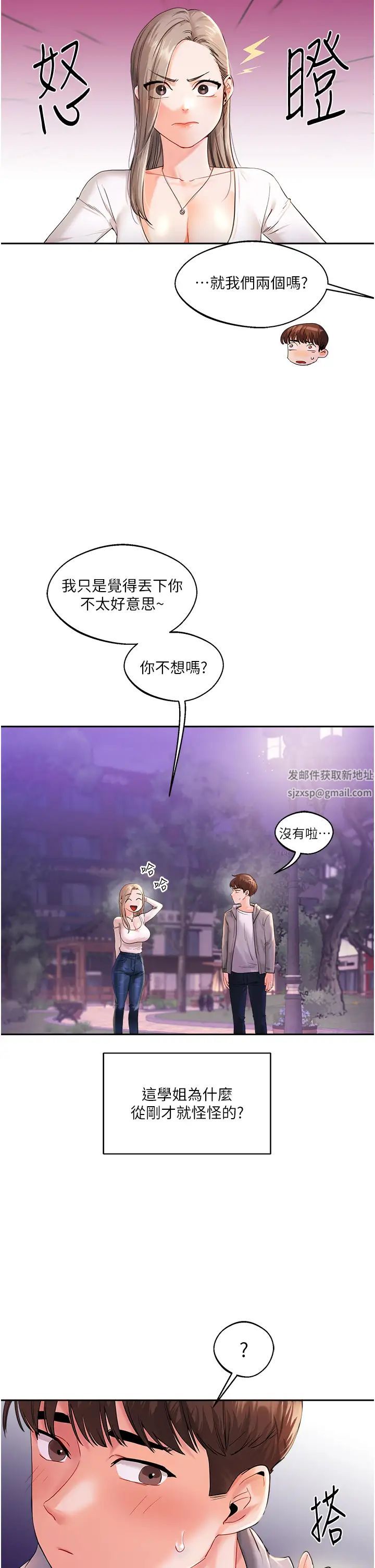 《玩轉學姊》漫画 第2話-我讓妳知道什麼叫男人!