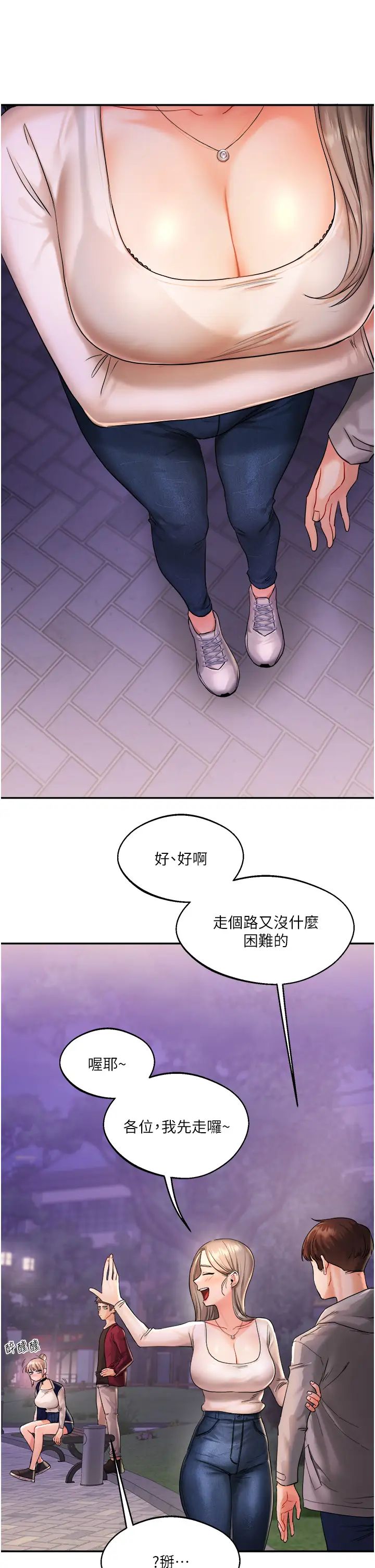《玩轉學姊》漫画 第2話-我讓妳知道什麼叫男人!