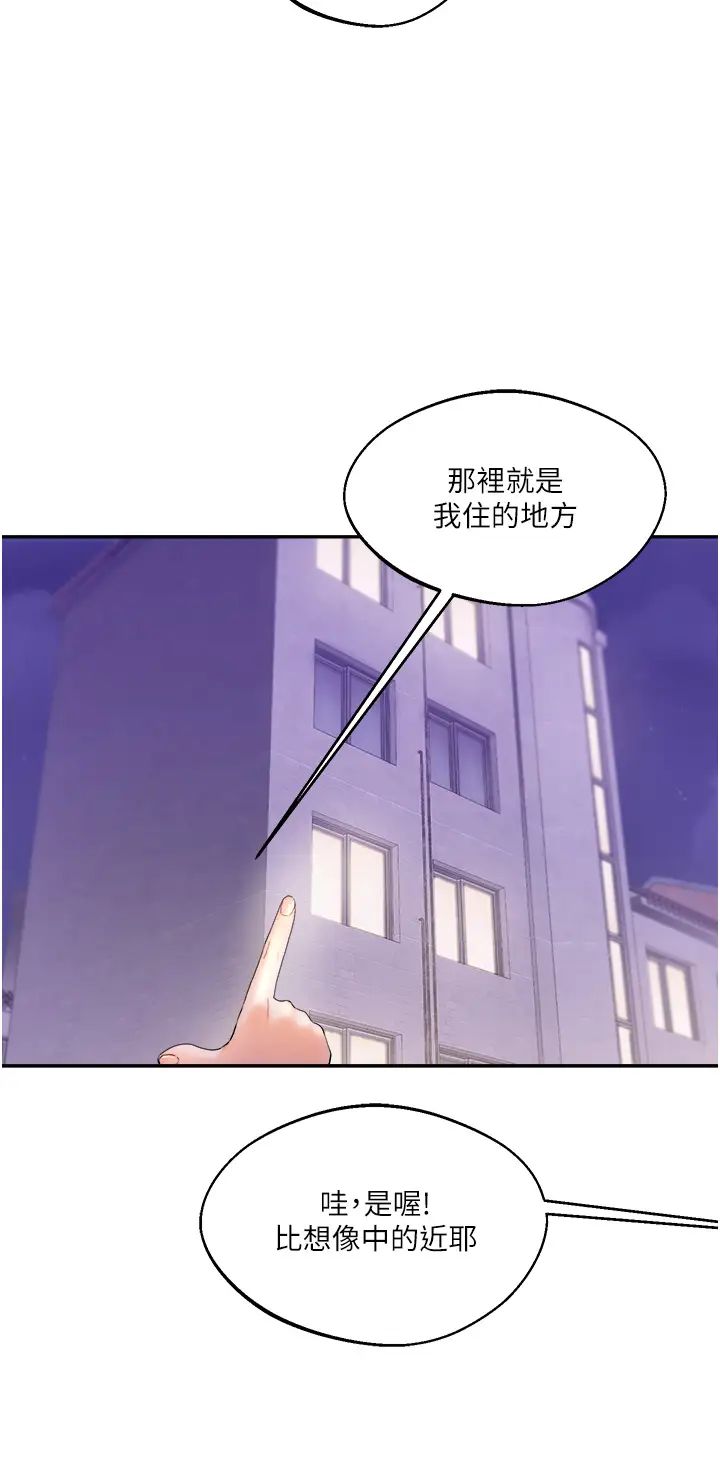 《玩轉學姊》漫画 第2話-我讓妳知道什麼叫男人!