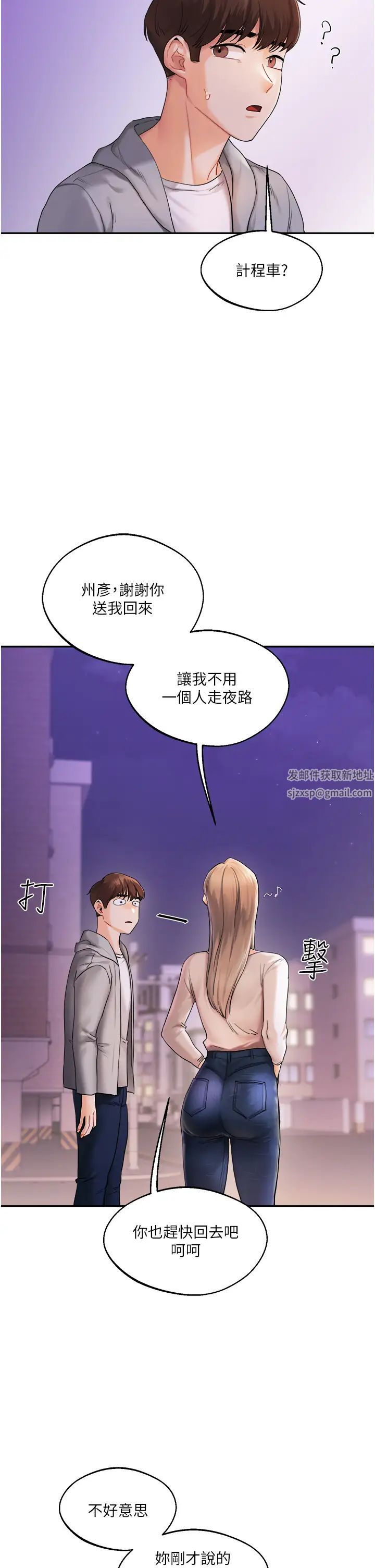 《玩轉學姊》漫画 第2話-我讓妳知道什麼叫男人!