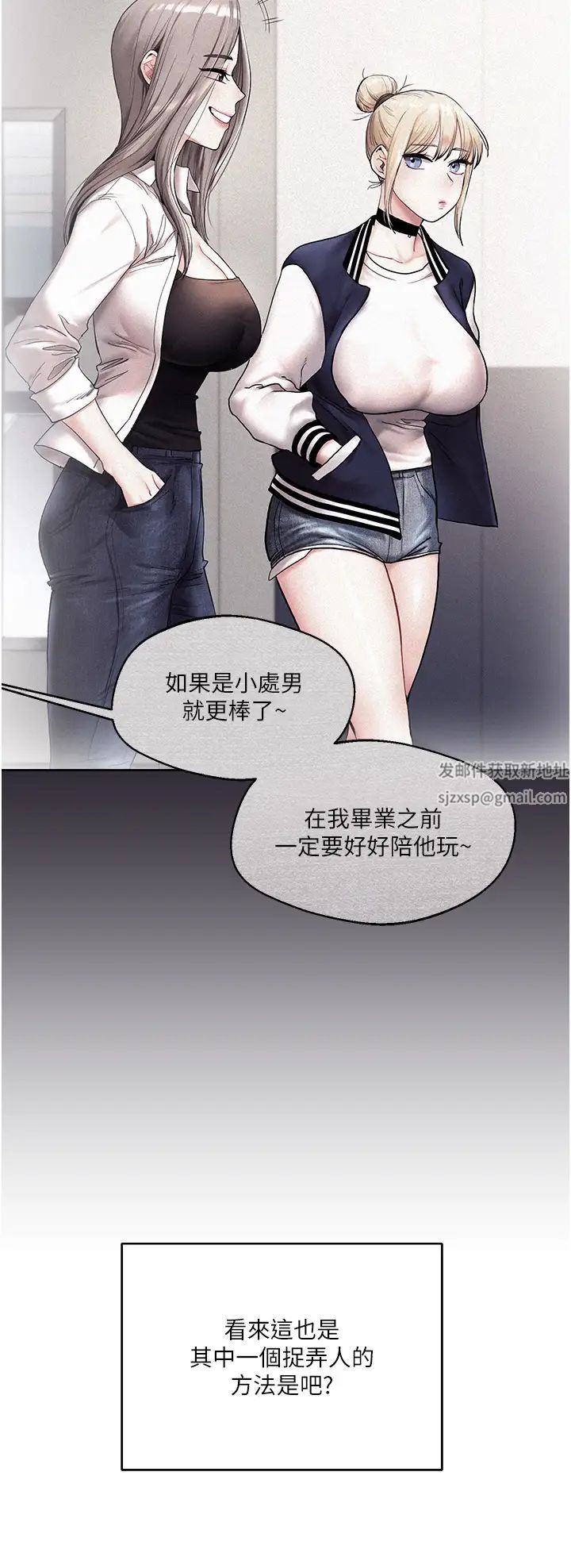 《玩轉學姊》漫画 第2話-我讓妳知道什麼叫男人!