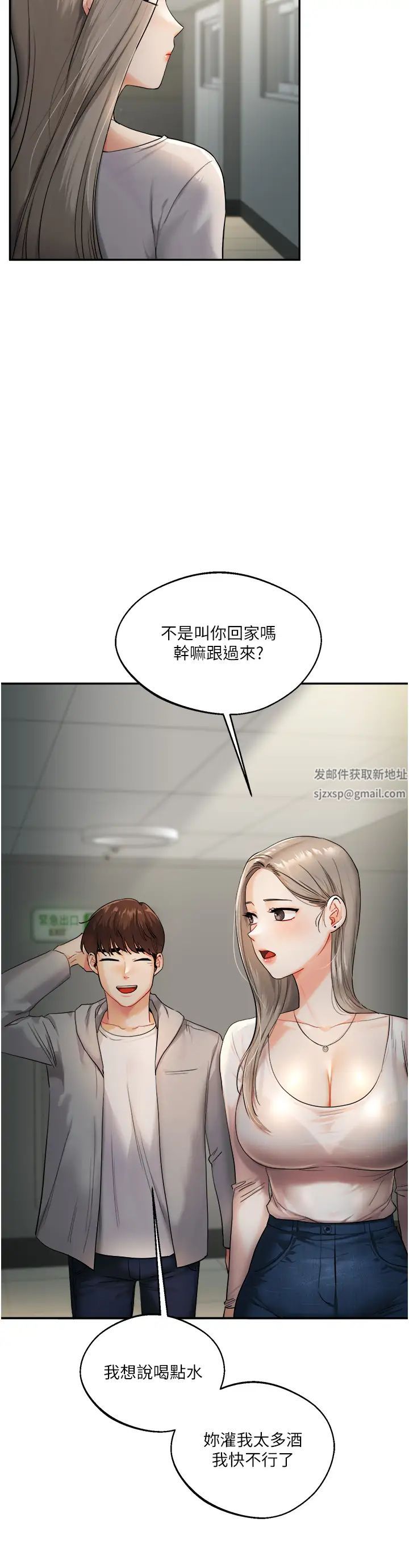 《玩轉學姊》漫画 第2話-我讓妳知道什麼叫男人!