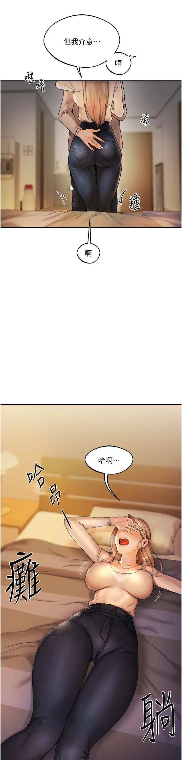 《玩轉學姊》漫画 第2話-我讓妳知道什麼叫男人!