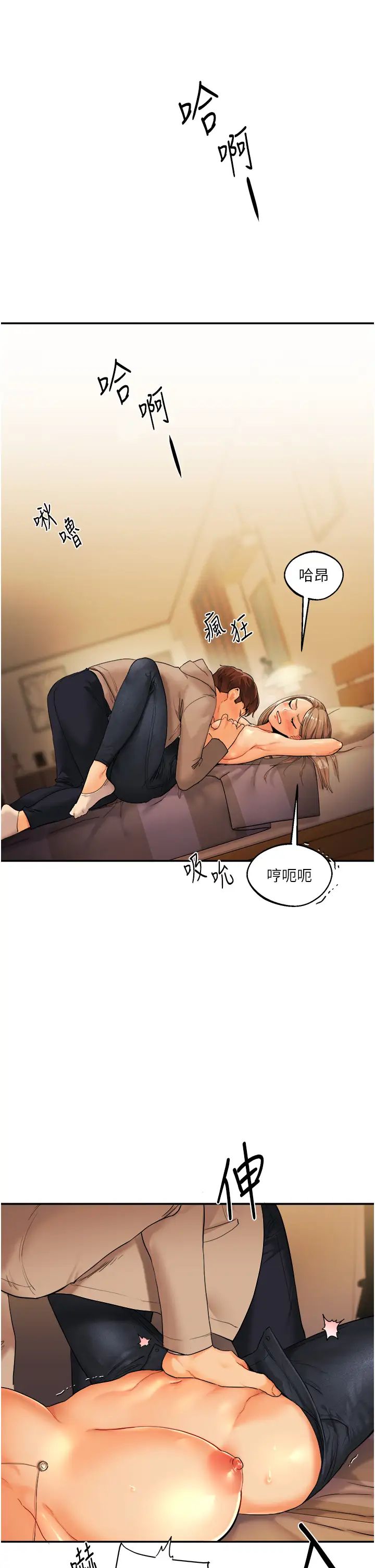 《玩轉學姊》漫画 第2話-我讓妳知道什麼叫男人!