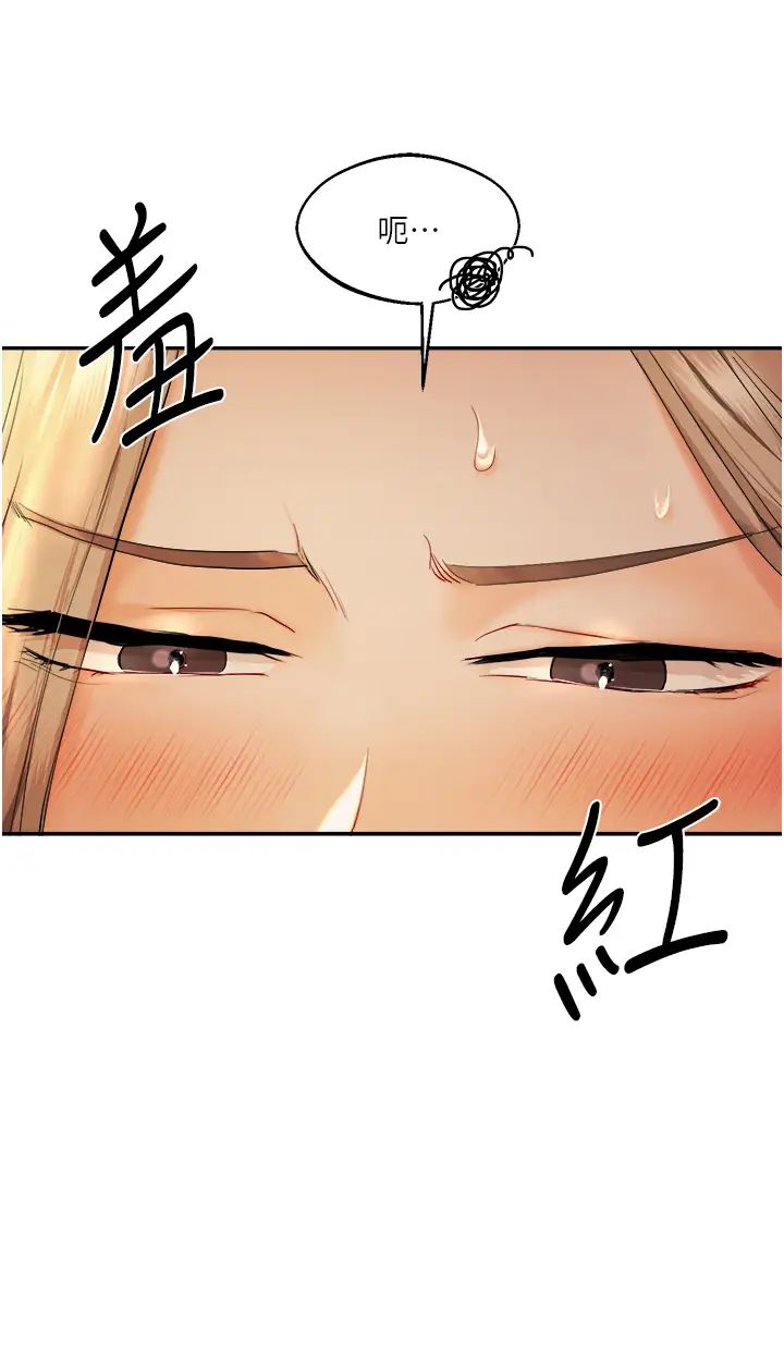 《玩轉學姊》漫画 第2話-我讓妳知道什麼叫男人!
