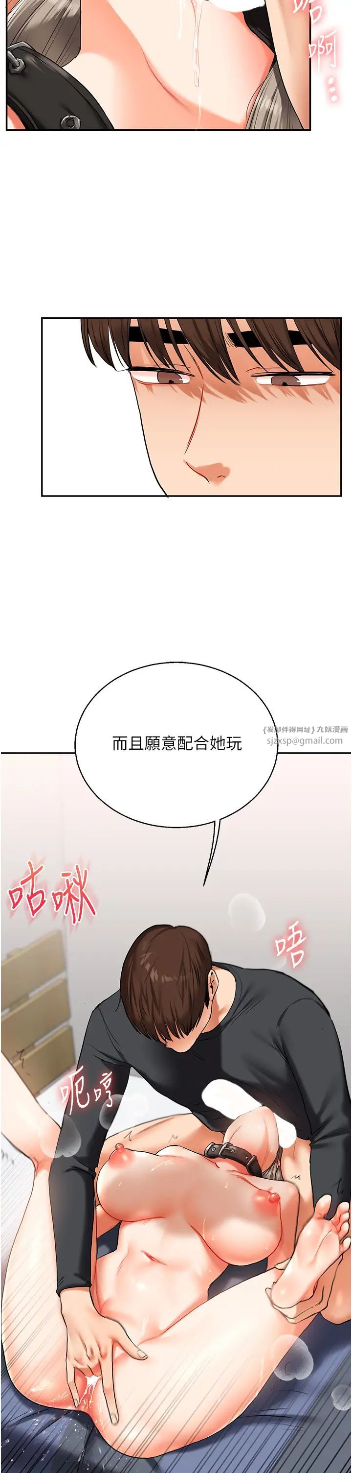 《玩轉學姊》漫画 第20話-我的小穴等你好久瞭…♥
