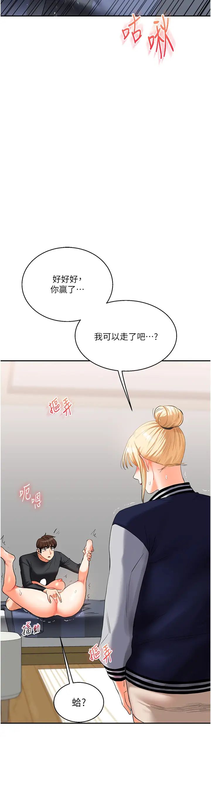 《玩轉學姊》漫画 第20話-我的小穴等你好久瞭…♥