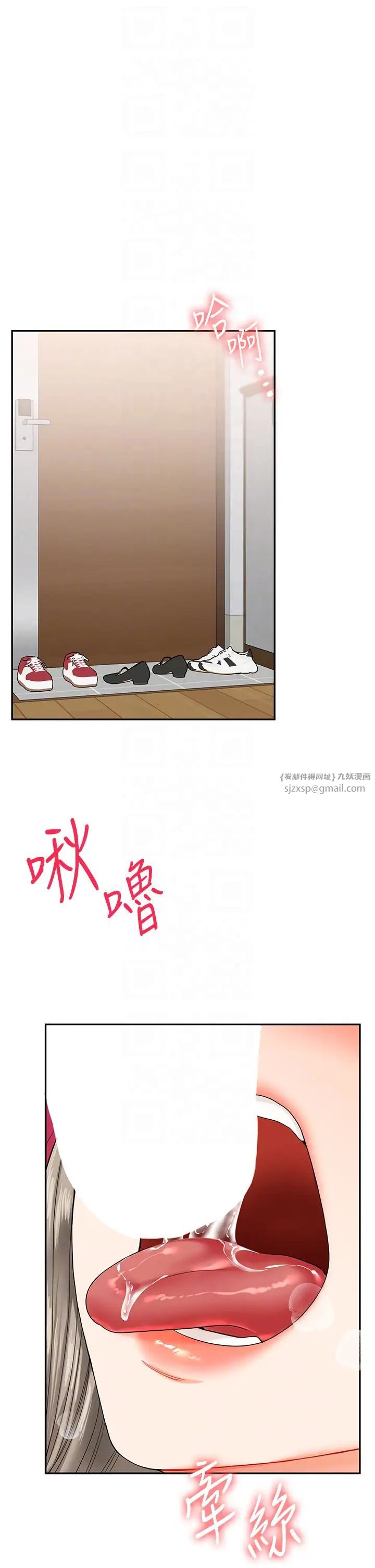 《玩轉學姊》漫画 第20話-我的小穴等你好久瞭…♥