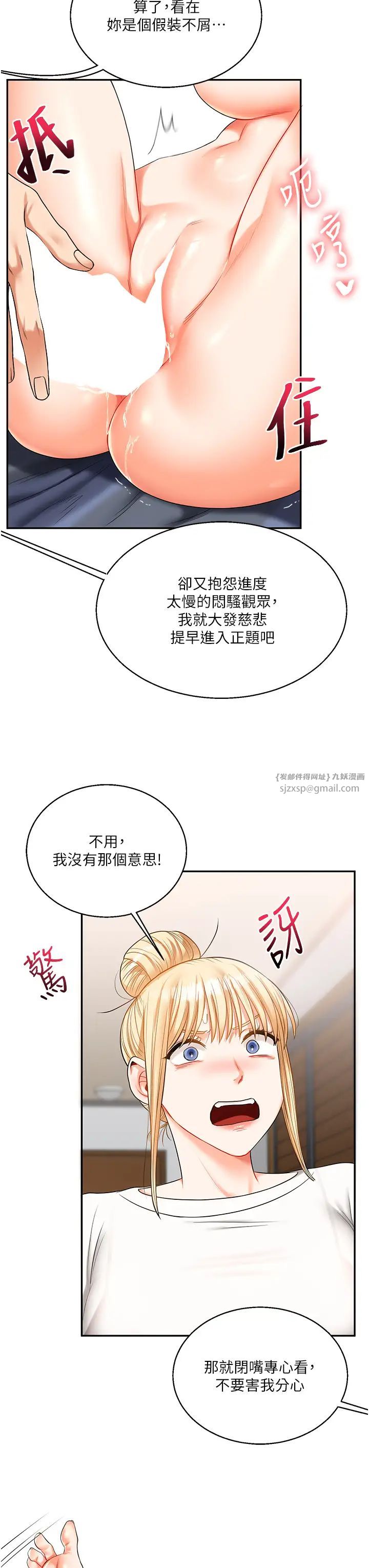 《玩轉學姊》漫画 第20話-我的小穴等你好久瞭…♥