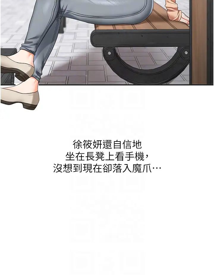 《玩轉學姊》漫画 第20話-我的小穴等你好久瞭…♥