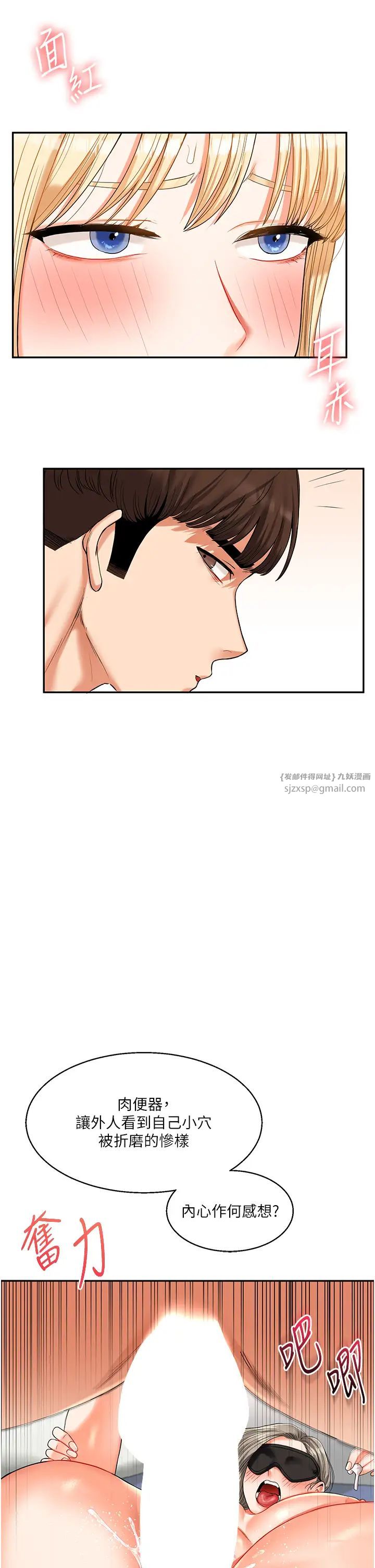 《玩轉學姊》漫画 第20話-我的小穴等你好久瞭…♥
