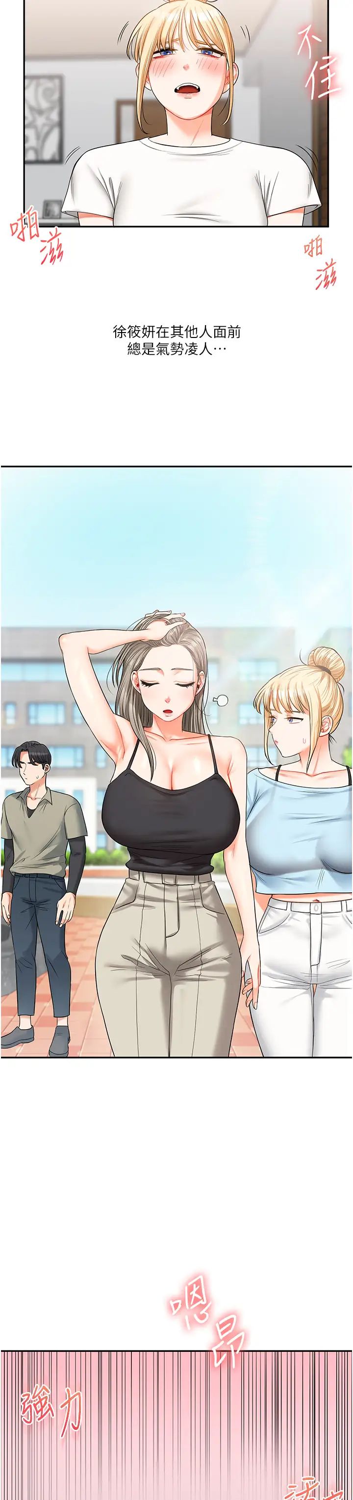 《玩轉學姊》漫画 第20話-我的小穴等你好久瞭…♥