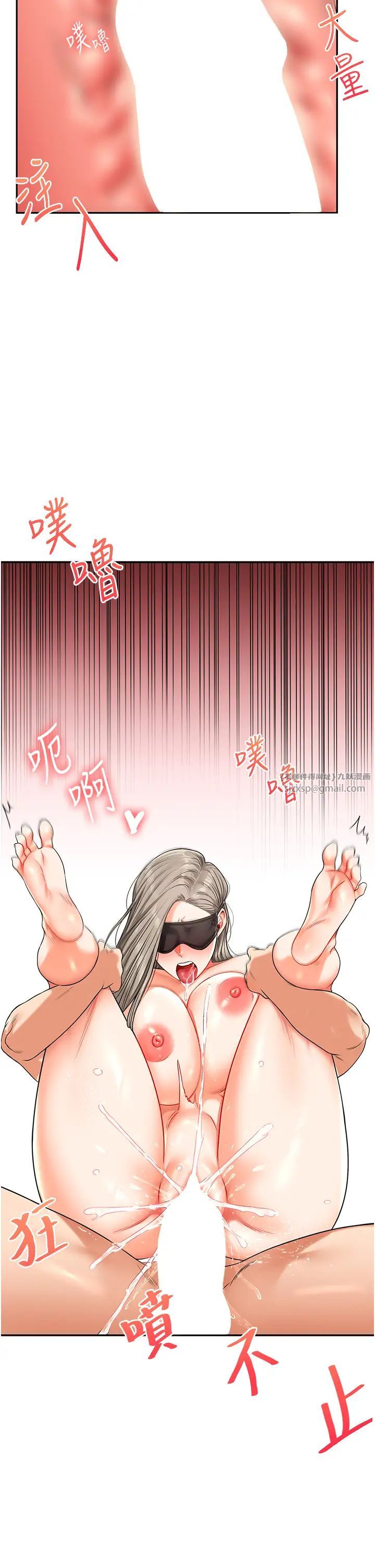 《玩轉學姊》漫画 第20話-我的小穴等你好久瞭…♥