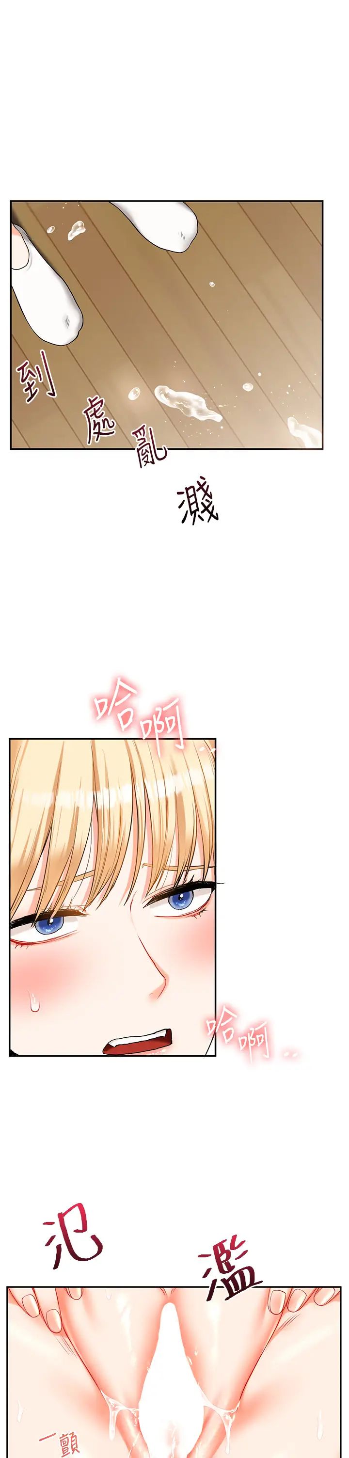 《玩轉學姊》漫画 第20話-我的小穴等你好久瞭…♥