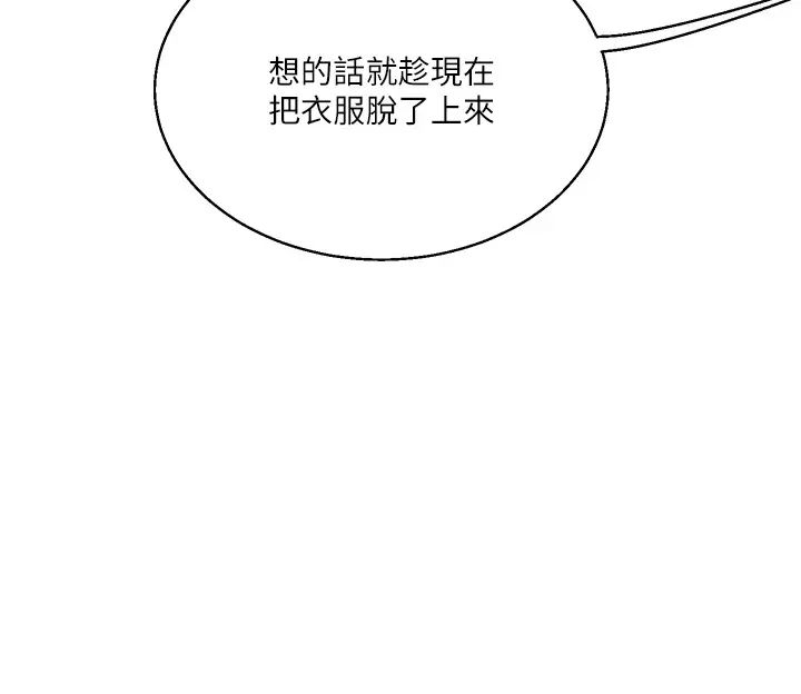 《玩轉學姊》漫画 第20話-我的小穴等你好久瞭…♥