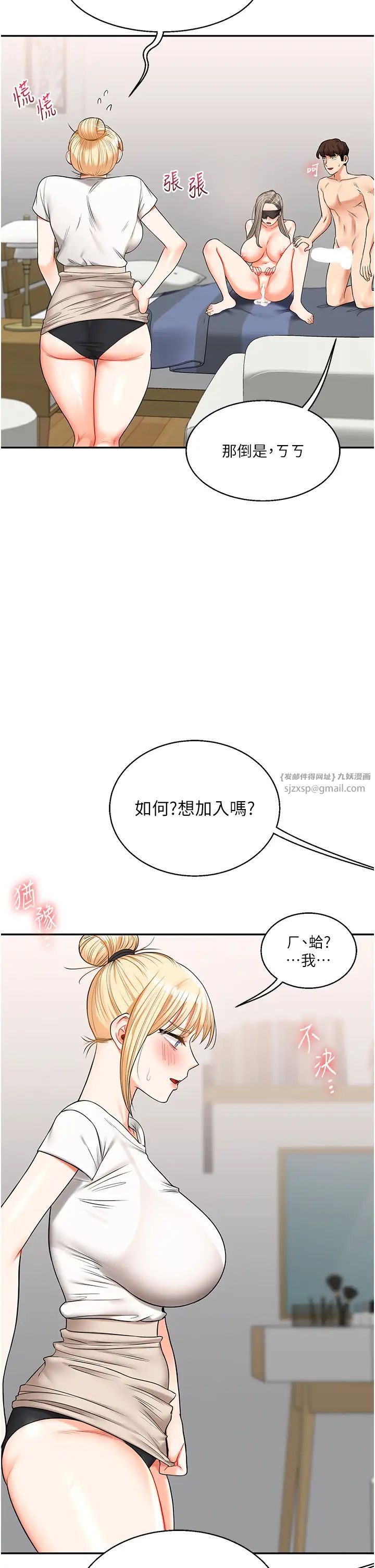 《玩轉學姊》漫画 第20話-我的小穴等你好久瞭…♥