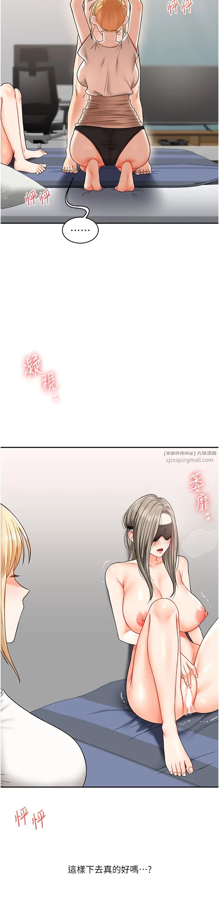《玩轉學姊》漫画 第20話-我的小穴等你好久瞭…♥