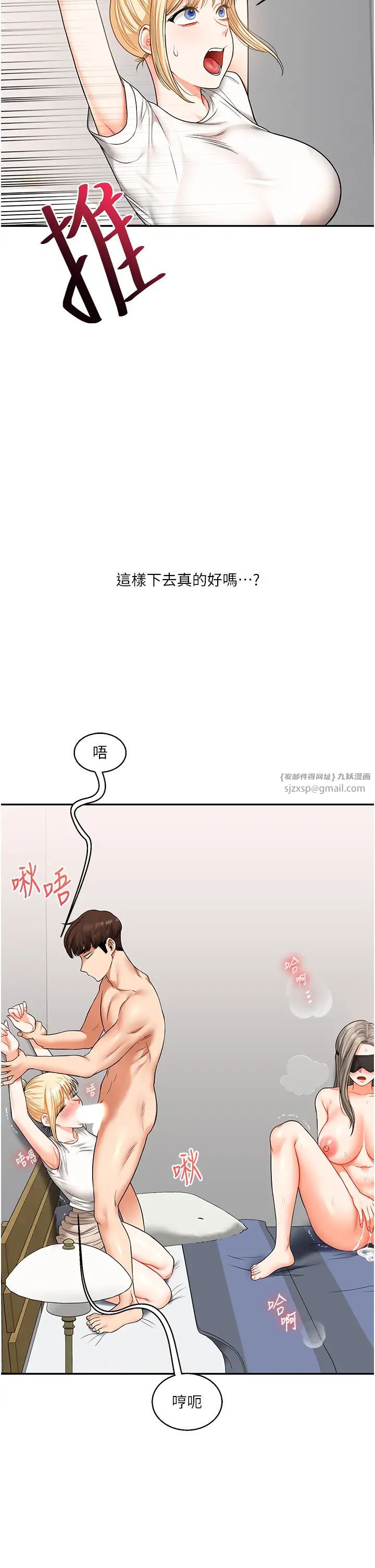 《玩轉學姊》漫画 第21話-用覽趴吊打兩位校花