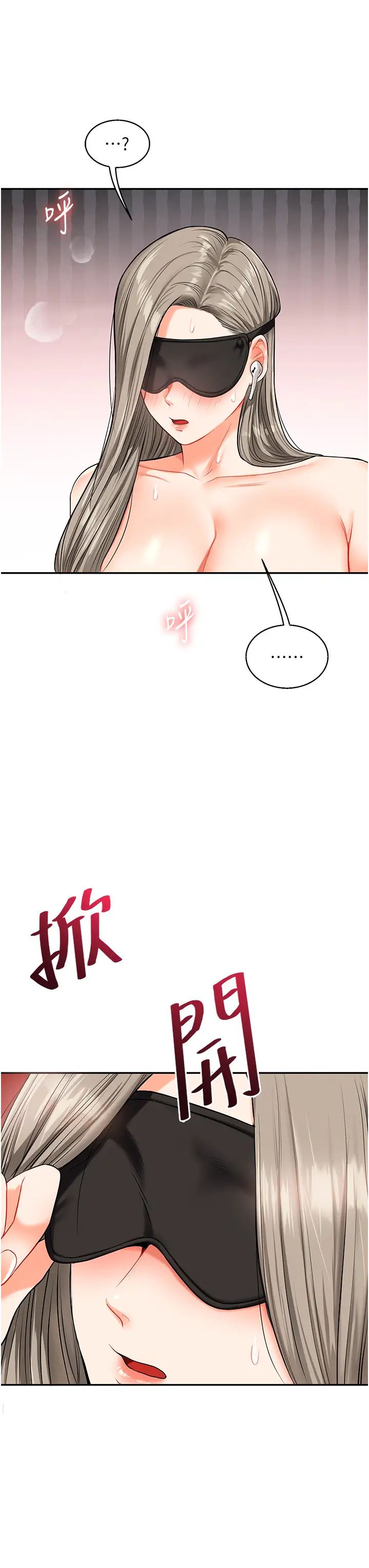 《玩轉學姊》漫画 第21話-用覽趴吊打兩位校花
