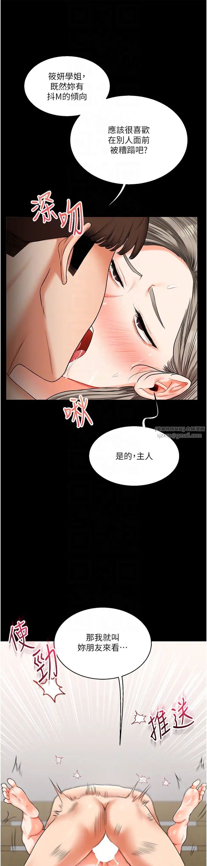 《玩轉學姊》漫画 第21話-用覽趴吊打兩位校花