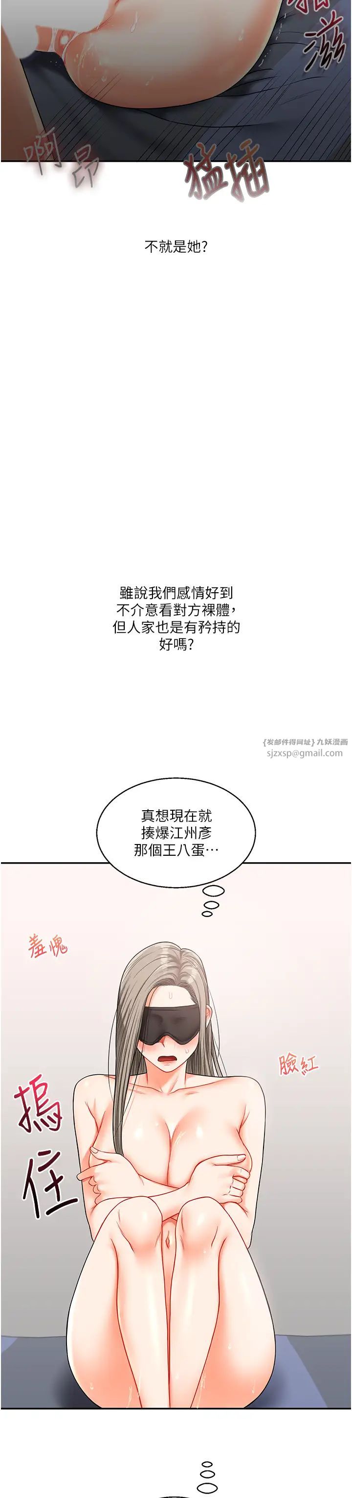 《玩轉學姊》漫画 第21話-用覽趴吊打兩位校花